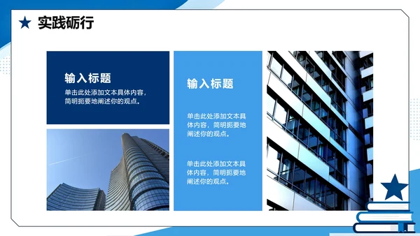 蓝色扁平学术简约风国家励志奖学金答辩演讲PPT模板