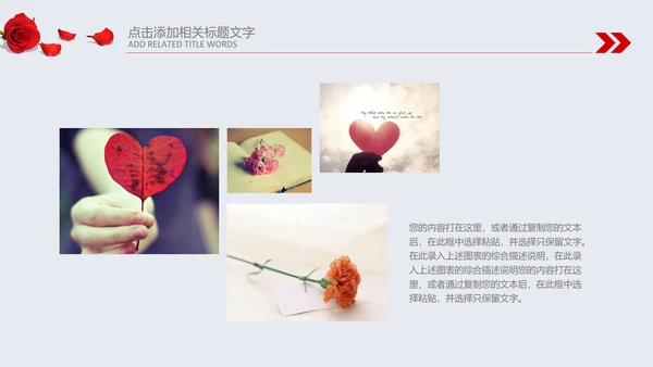 正能量感恩的心ppt爱心感恩节主题班会