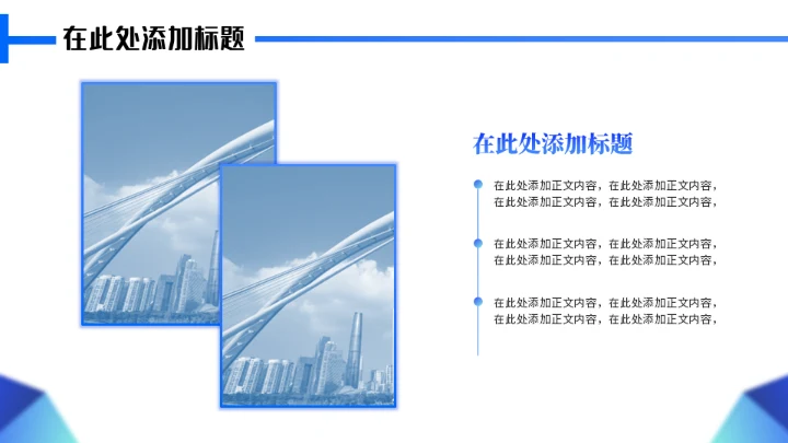 蓝色方块运营数据复盘通用PPT模板