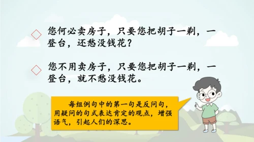 统编版-2024-2025学年四年级语文上册同步精品语文园地七 课件