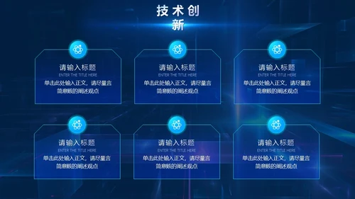 蓝色炫酷未来科技元宇宙人工智能项目汇报通用PPT模板工作总结