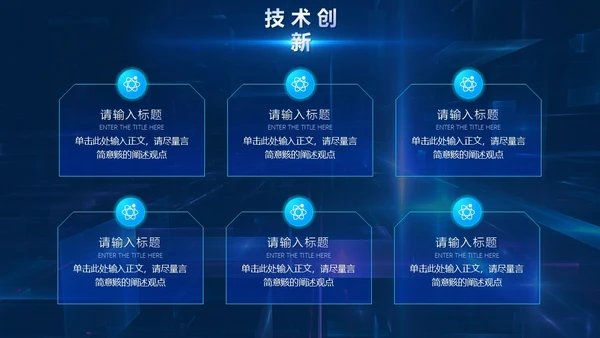 蓝色炫酷未来科技元宇宙人工智能项目汇报通用PPT模板工作总结