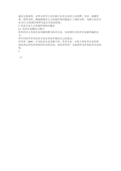 2022工商管理论文.docx