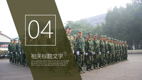 新生入学军训拉练总结通用PPT模版