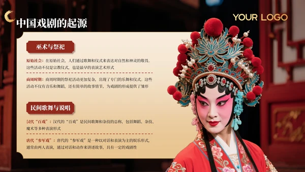 黑色非遗文化中国戏曲文化赏析PPT模板