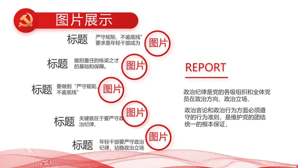 聚焦全国两会政府工作报告动态PPT