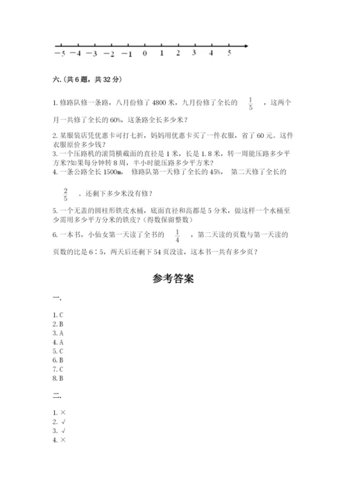 最新人教版小升初数学模拟试卷【考点提分】.docx