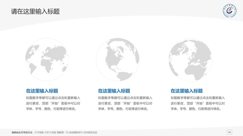 广州中医药大学课题学术汇报毕业论文答辩通用PPT模板