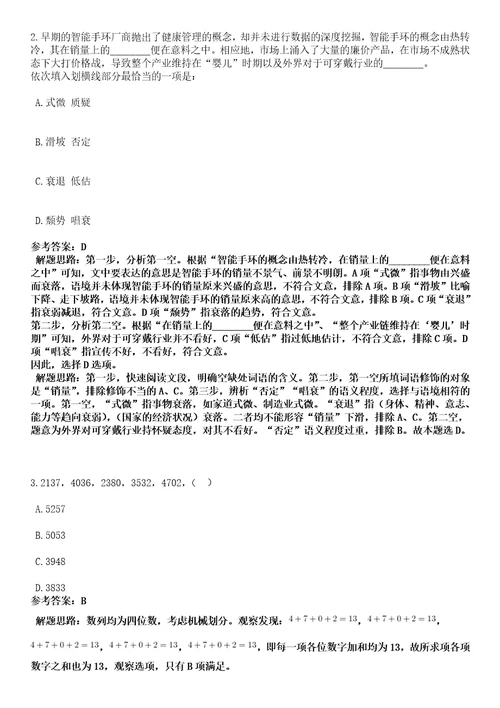 2022年10月杭州市余杭区瓶窑镇公开招考9名劳务派遣编外用工笔试参考题库答案详解