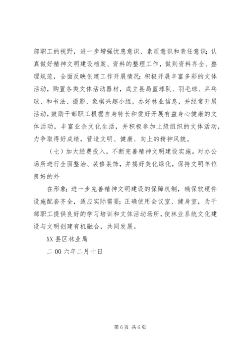 精神文明建设中长期工作规划 (3).docx