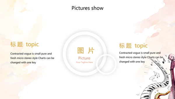 创意手绘音乐教学主题动态PPT