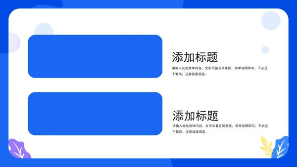 蓝色高考冲刺教学PPT模板