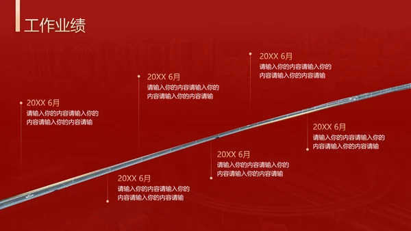 破局进取不忘初心年终总结通用PPT模板