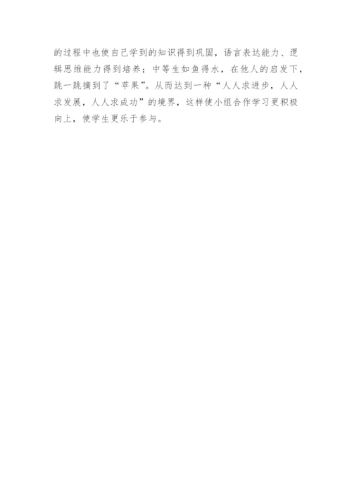 数学教学需要合作教育论文.docx