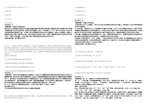 福建2021年06月福建龙文区行政服务中心管理委员会招聘非编人员7名3套合集带答案详解考试版