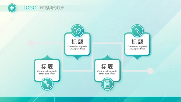 绿色智慧医院信息化建设年终工作总结PPT动态