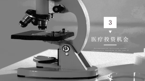 检验科医学显微镜化验室通用PPT模板