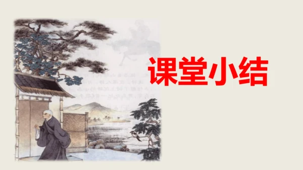 部编版语文九年级下册第四单元写作《修改润色》同步课件