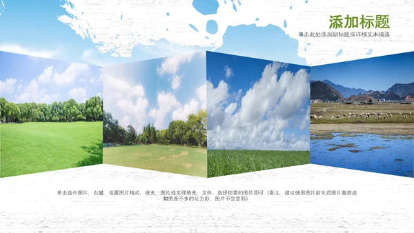 内蒙古风情蒙古包蒙古旅游风光PPT模板