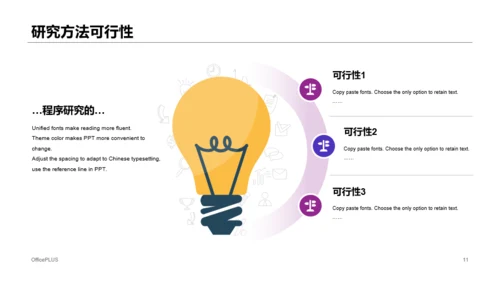 紫色插画风计算机网络专业毕业答辩PPT模板下载
