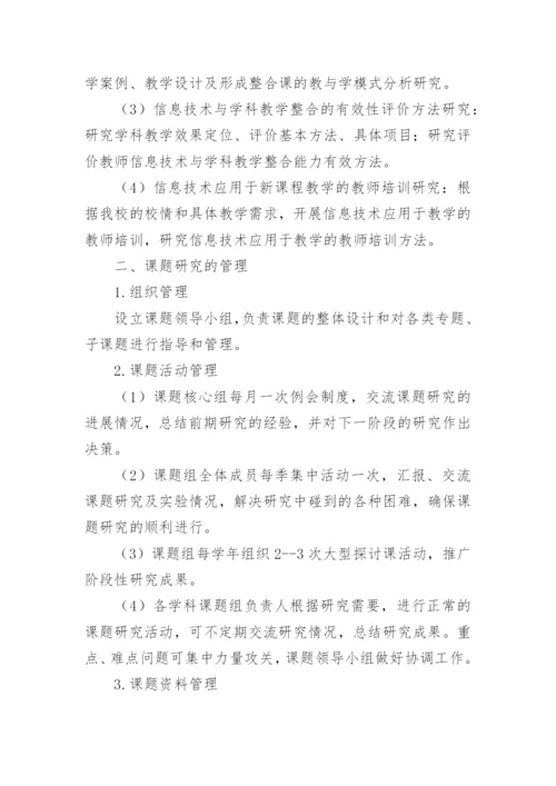 课题研究结题报告_3.docx