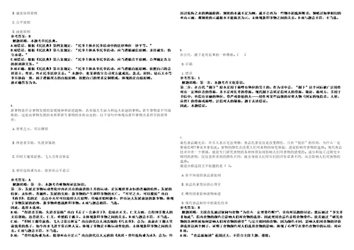 2023年国家国际发展合作署对外援助服务保障中心招考聘用笔试题库含答案解析0