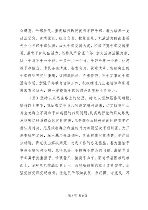 推进党建工作与业务工作深度融合的调研.docx