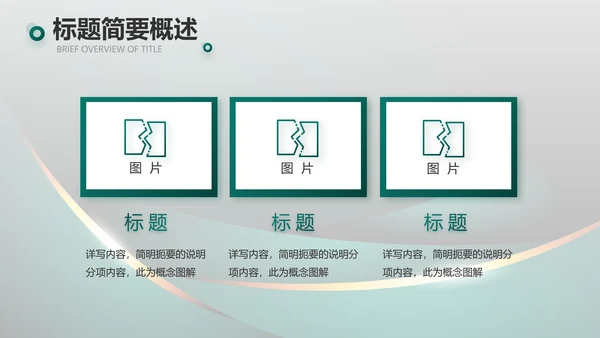高端路演创新商业计划书商务PPT