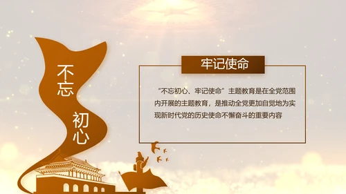 开场视频片头微党课党支部教育PPT封含MP4