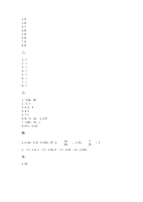 杭州文澜中学小升初数学试卷（含答案）.docx