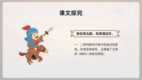 棕色古风部编版九年级语文下册课件南安军PPT模板宣传PPT语文九年级下册