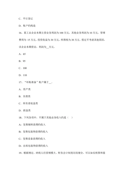 2023年天津注册会计师会计资本公积的核算试题.docx