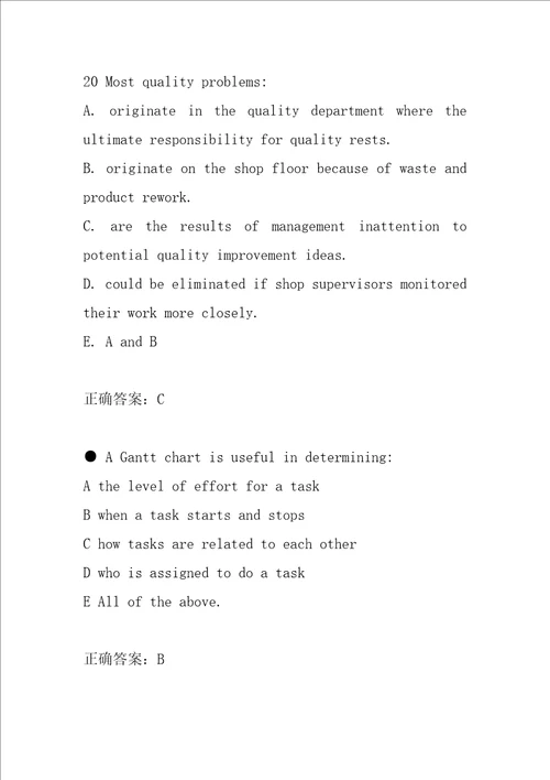 21年项目管理师每日一练5卷
