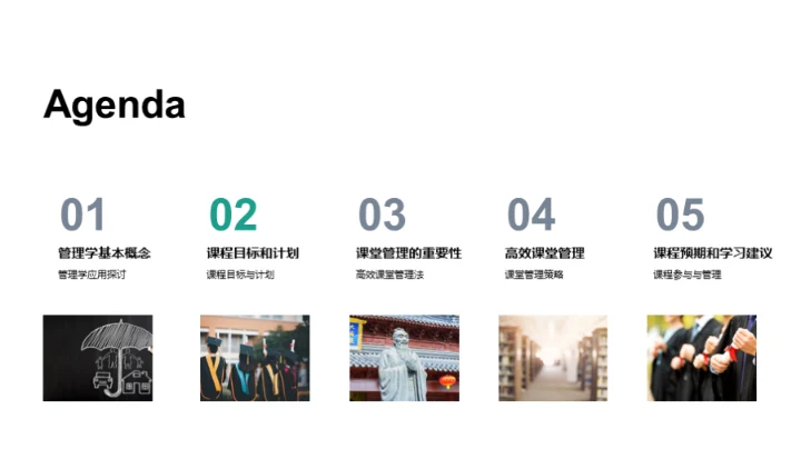 掌握课堂管理法则