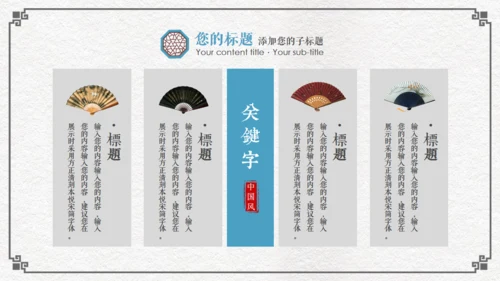 中国风古代窗格文雅工作汇报通用PPT模板