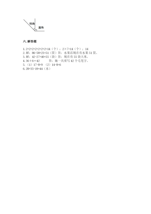 小学数学试卷二年级上册期中测试卷【考点精练】.docx