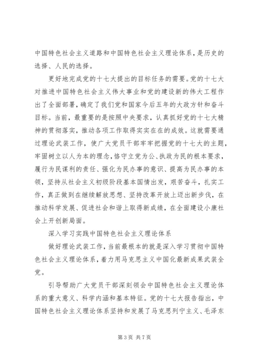 党建设重要任务思考.docx