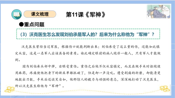 统编版五年级语文下册同步高效课堂系列第四单元（复习课件）