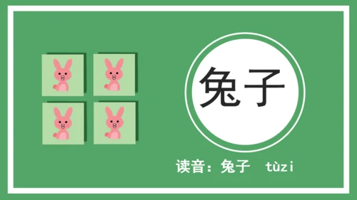 卡通简约儿童识字通用PPT模板