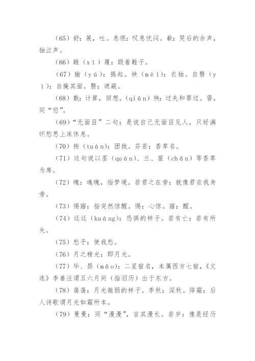 《长门赋》原文及赏析.docx