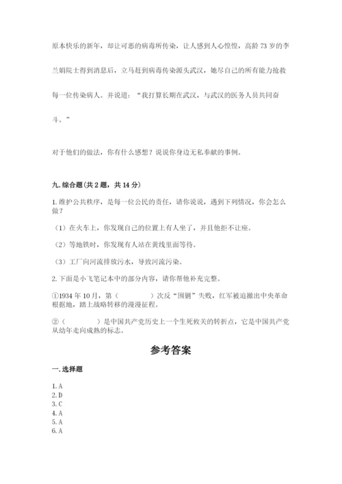 部编版五年级下册道德与法治 期末测试卷精品【黄金题型】.docx