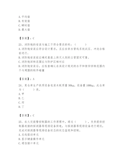 2024年消防设备操作员题库精品（能力提升）.docx