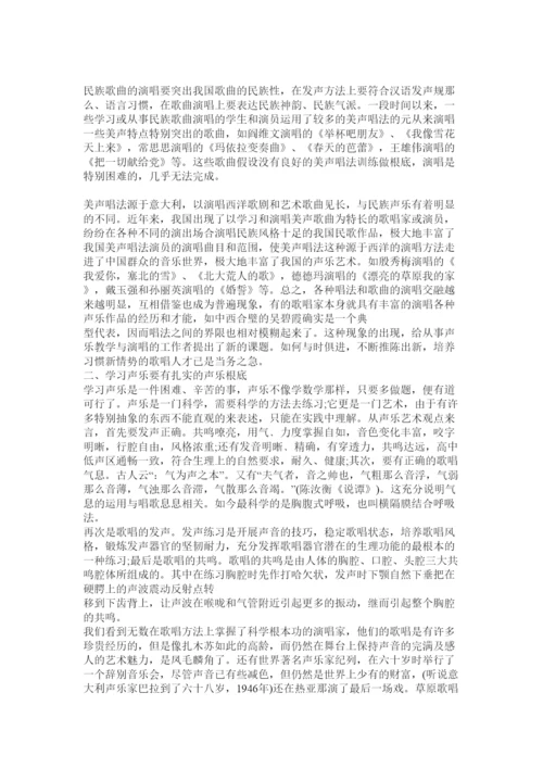 【精编】音乐声ۥ乐教学毕业论文3篇精选.docx