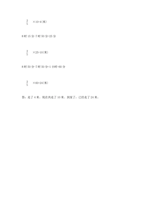 人教版六年级上册数学期末测试卷及参考答案（巩固）.docx