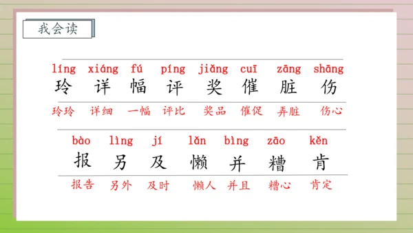 【课堂无忧】5. 玲玲的画 任务型教学（第1课时）（课件）