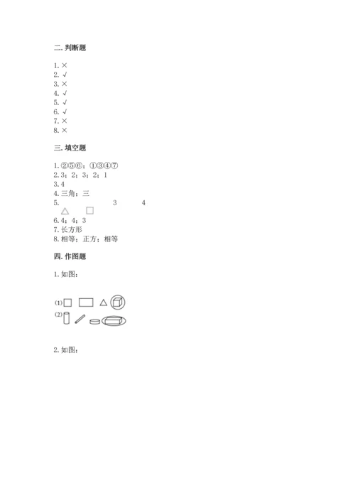 苏教版一年级下册数学第二单元 认识图形（二） 测试卷【综合卷】.docx