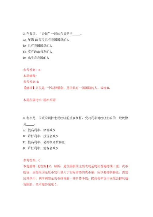 湖北宜昌长阳土家县事业单位急需紧缺人才引进30人自我检测模拟卷含答案解析6