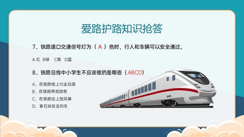 黄绿色卡通风爱路护路主题班会PPT模板铁路