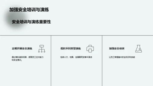 水墨风地产家居教育活动PPT模板