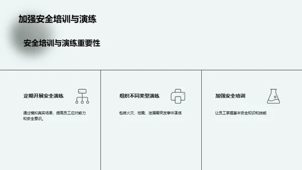 水墨风地产家居教育活动PPT模板